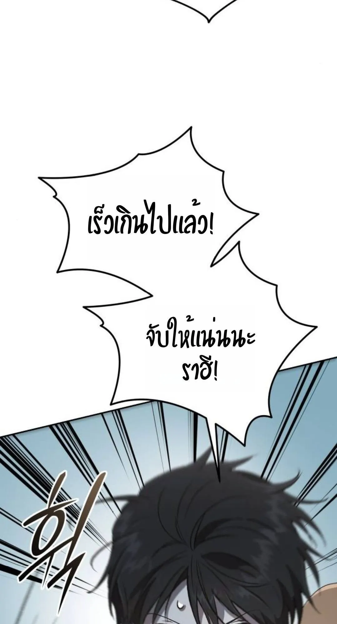 Shinsu Kindergarten ตอนที่ 34 หน้า 42