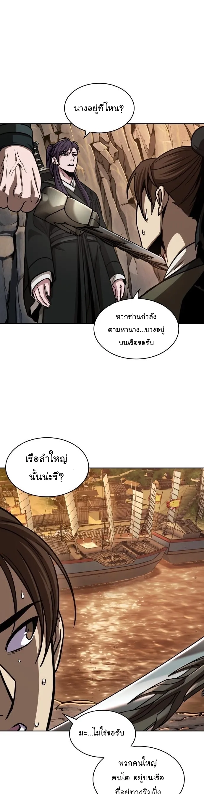 Nano Machine Chapter 160 หน้า 33