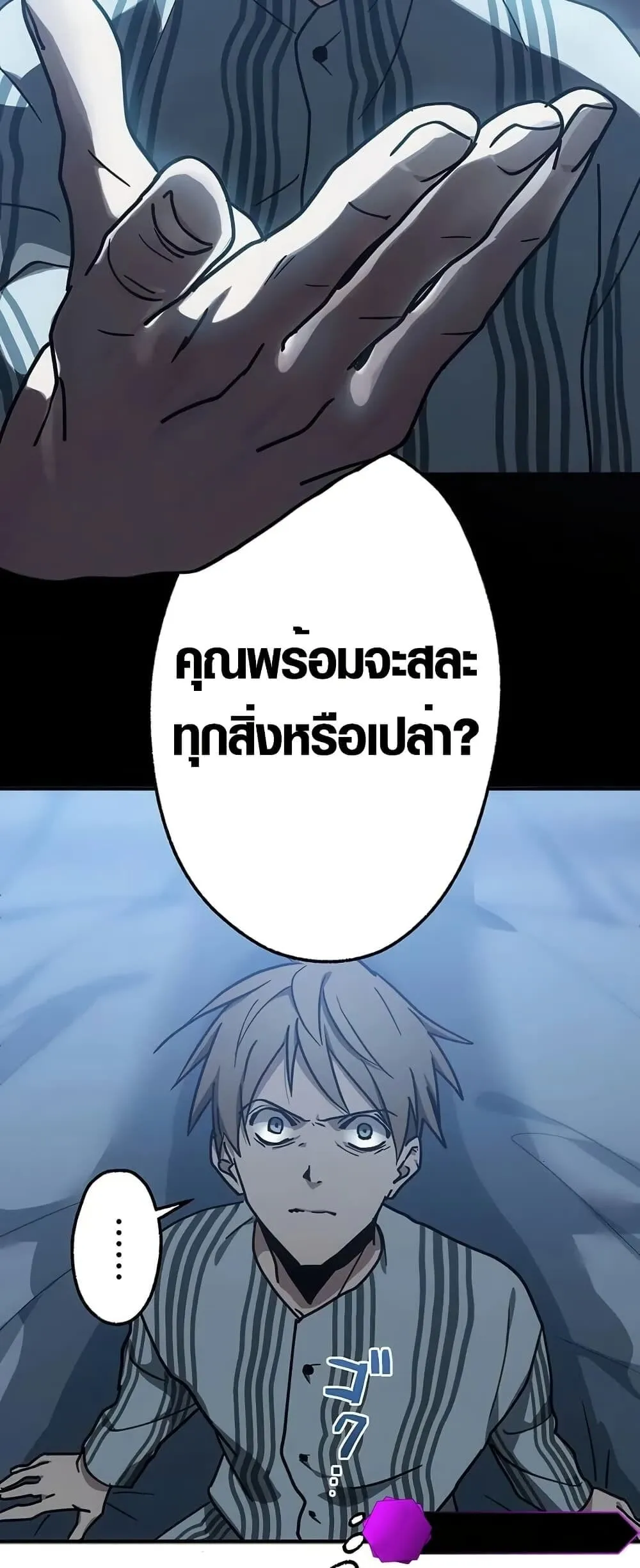 Aristocrat’s Revenge ตอนที่ 5 หน้า 37