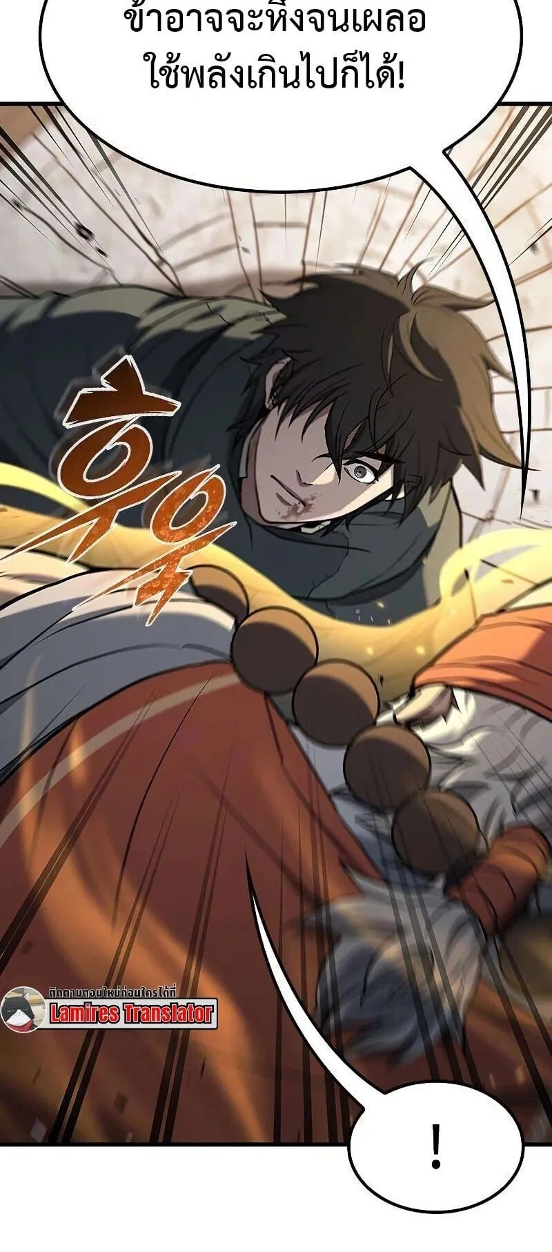Demonic Beast Hunter Survival Guide ตอนที่ 12 หน้า 54