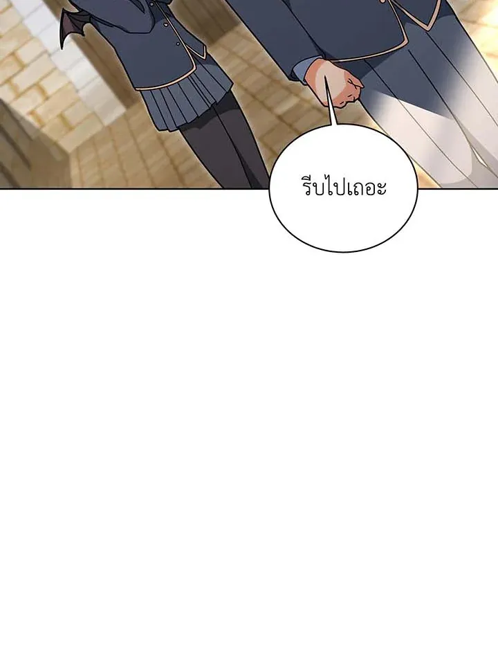 Necromancer Academy’s Genius Summoner Chapter 140 หน้า 134