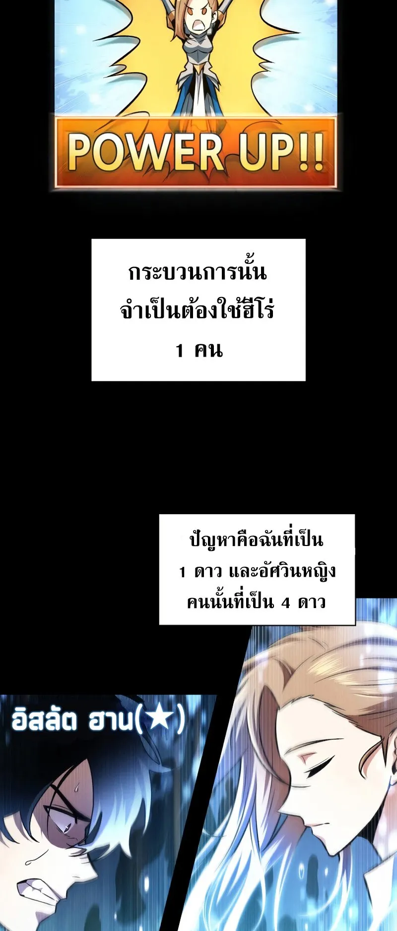 Pick Me Up, Infinite Gacha ตอนที่ 2 หน้า 62