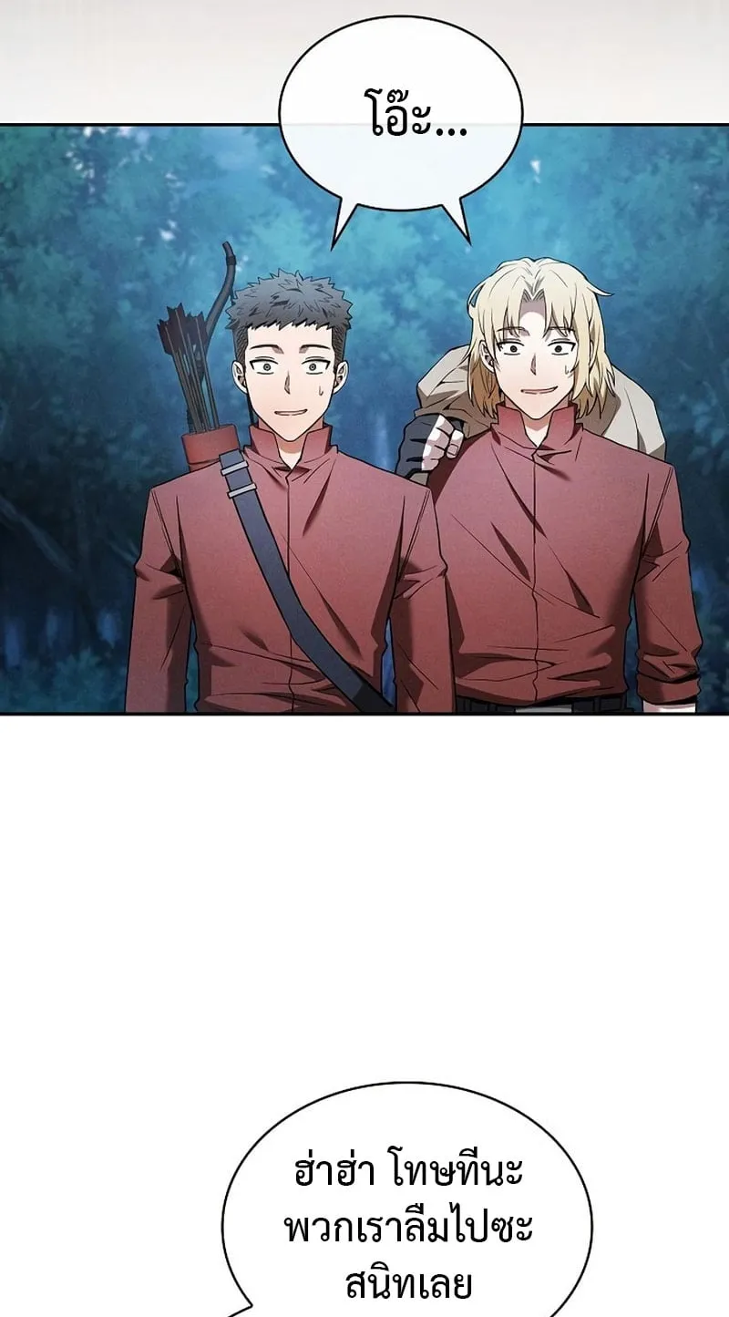 Academy’s Genius Swordmaster ตอนที่ 7 หน้า 23