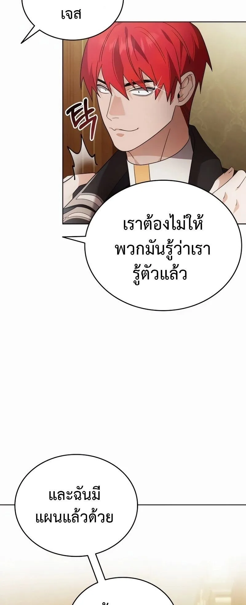 A Cadet Becomes a Prophet ตอนที่ 21 หน้า 31