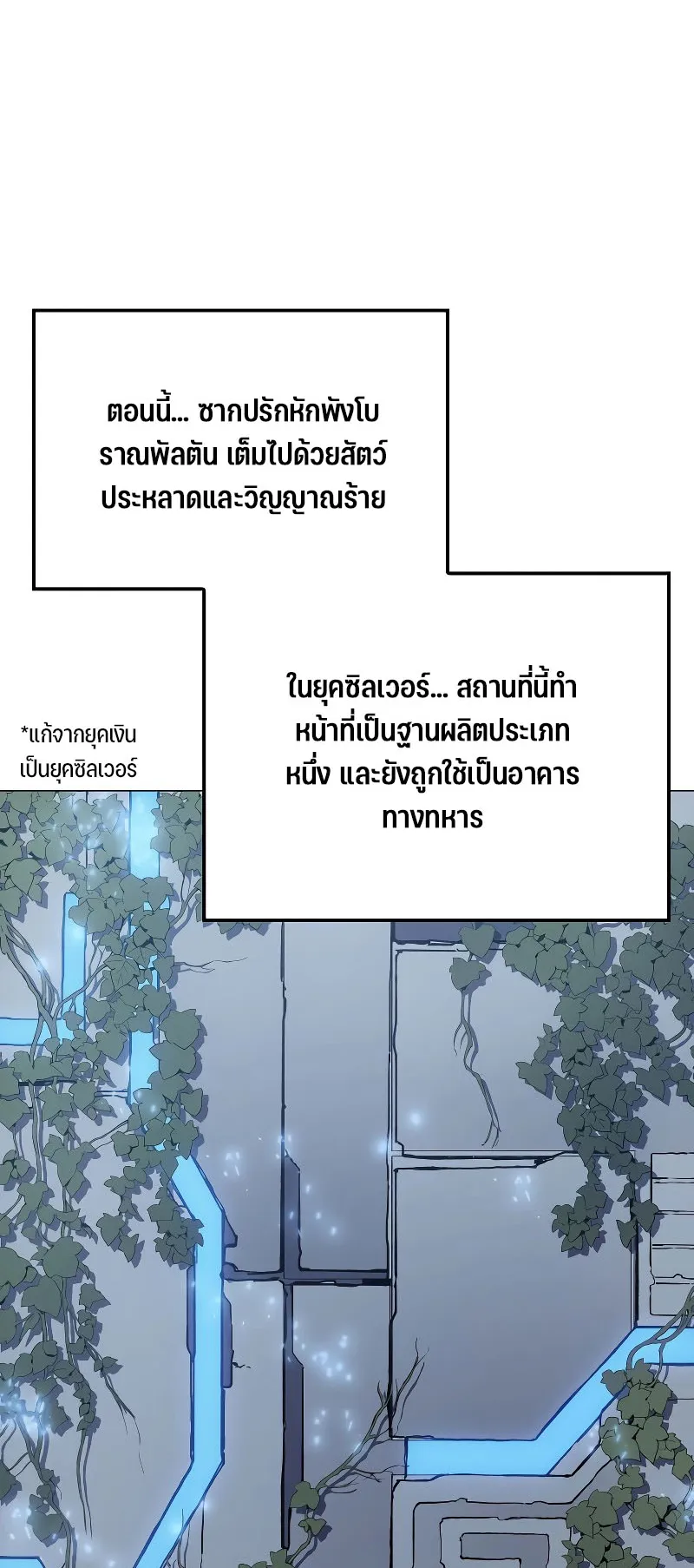 The Indomitable Martial King ตอนที่ 7 หน้า 69