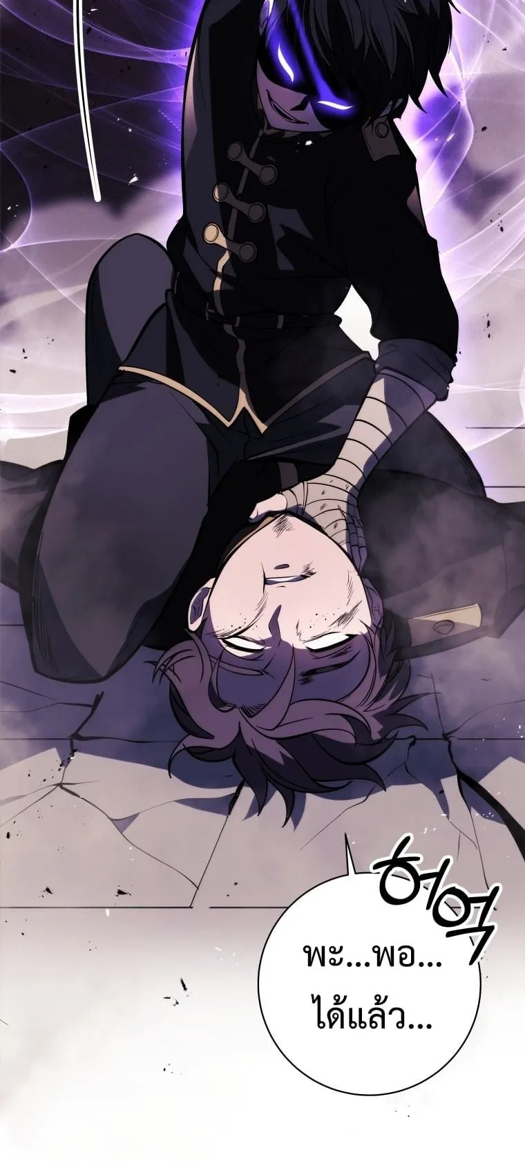 A Dragonslayer’s Peerless Regression ตอนที่ 2 หน้า 90
