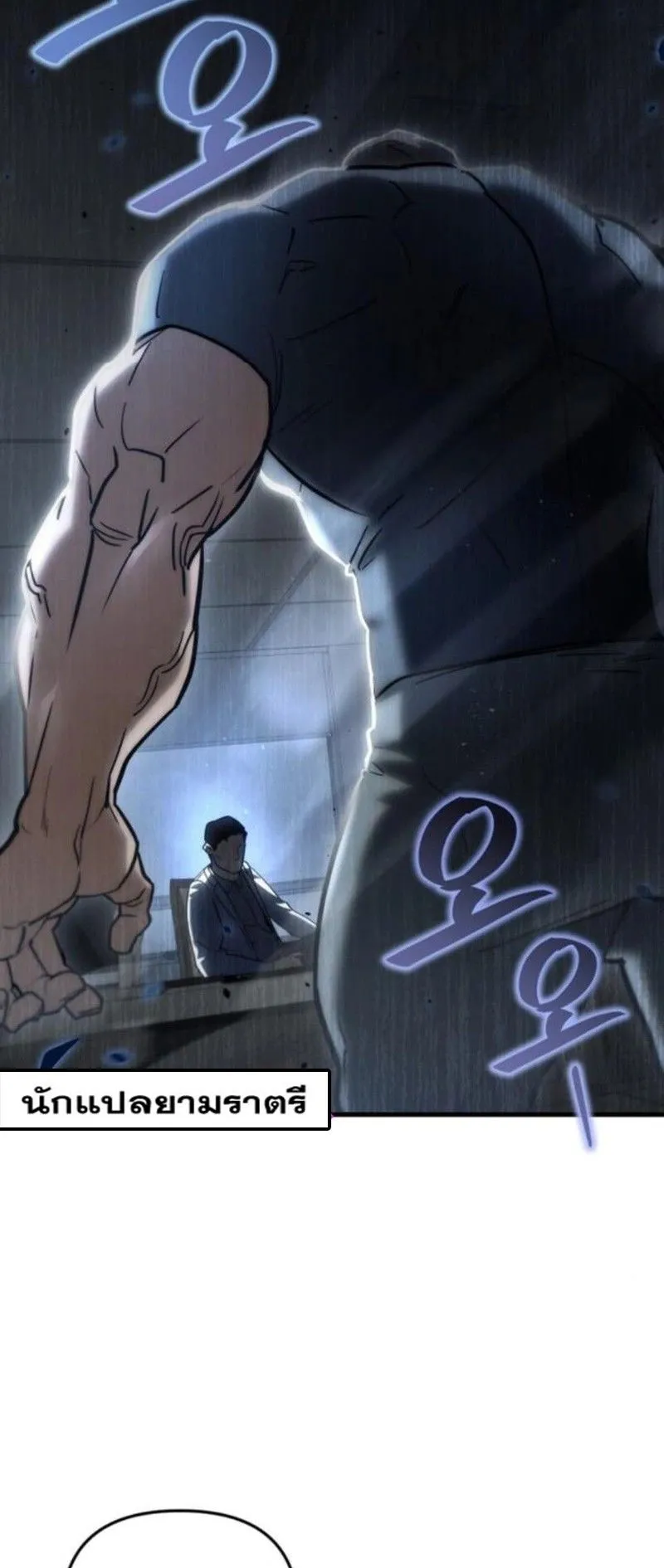Hiding the logistics center in Apocalypse ตอนที่ 14 หน้า 109