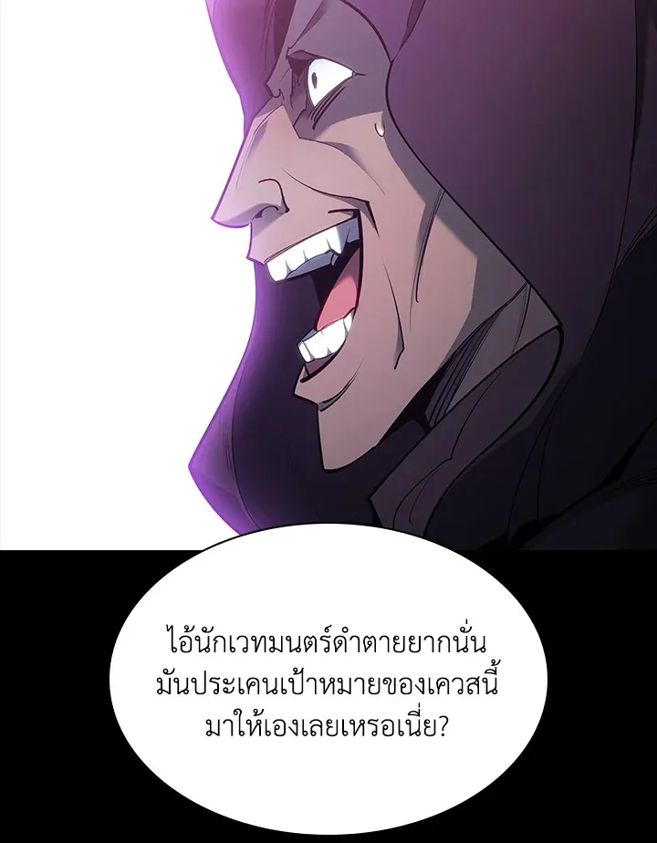 Overgeared ตอนที่ 138 หน้า 163