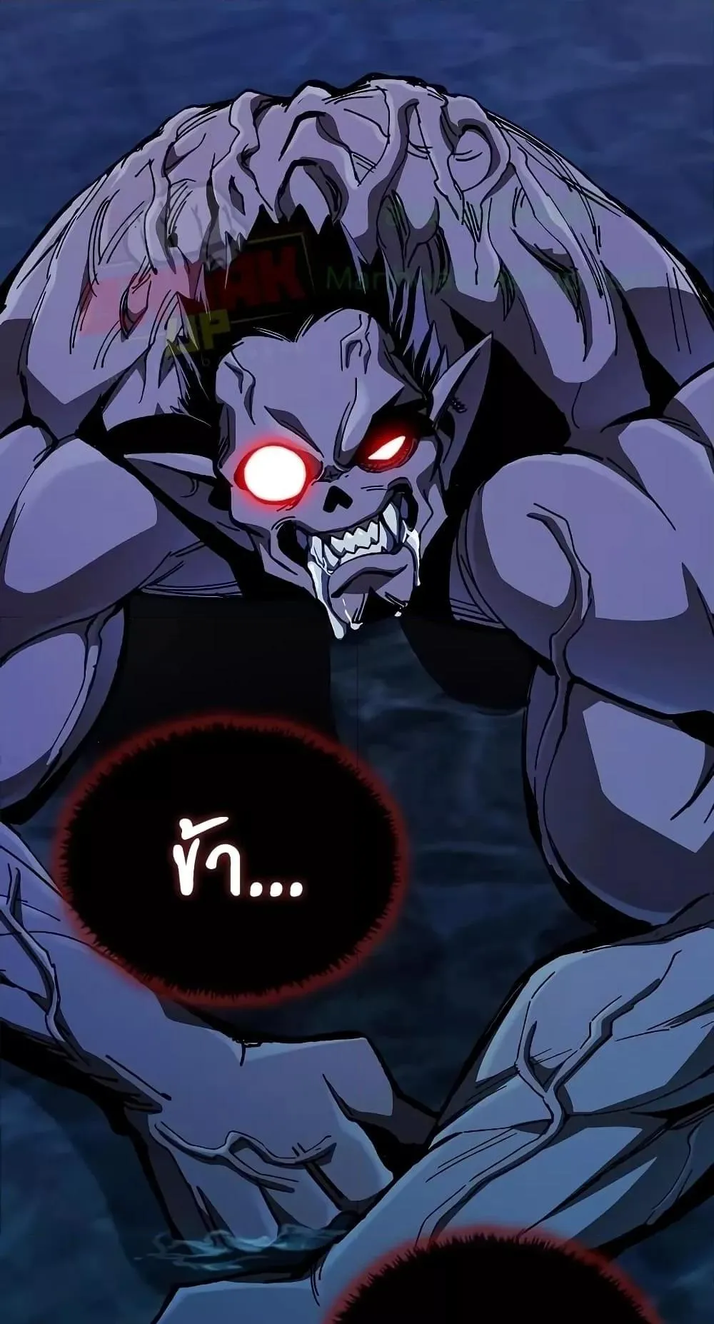 Genius Corpse-Collecting Warrior ตอนที่ 4 หน้า 7