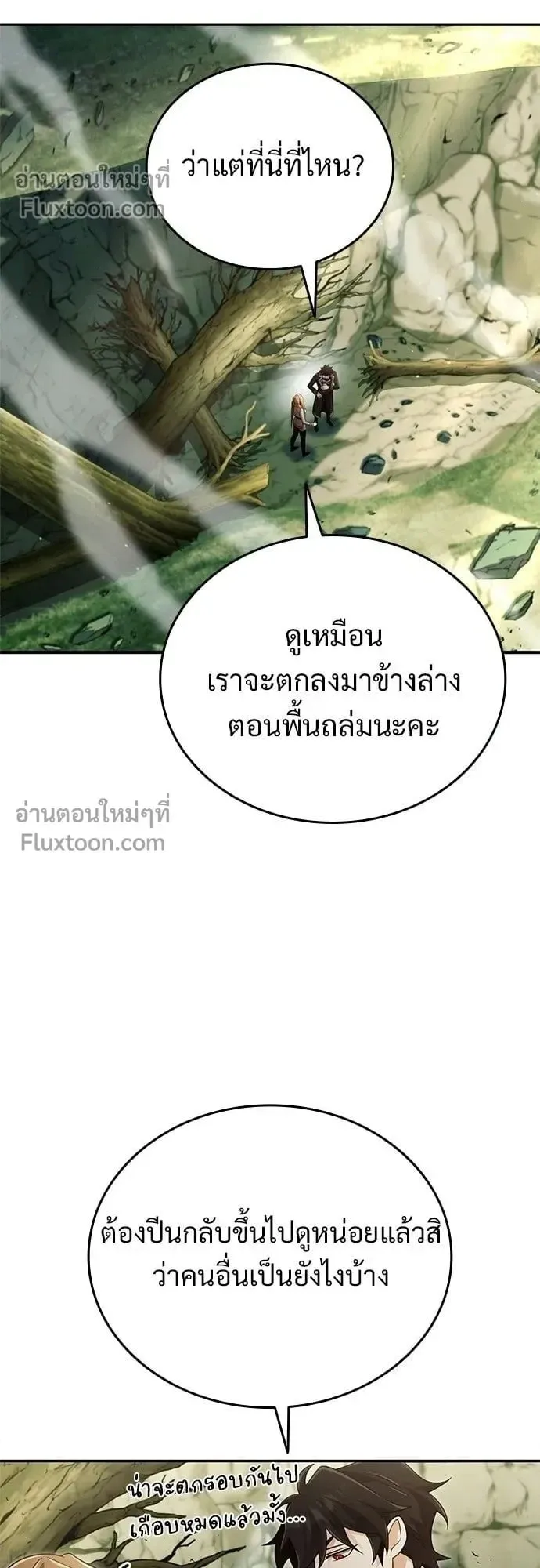 A Cadet Becomes a Prophet ตอนที่ 38 หน้า 48