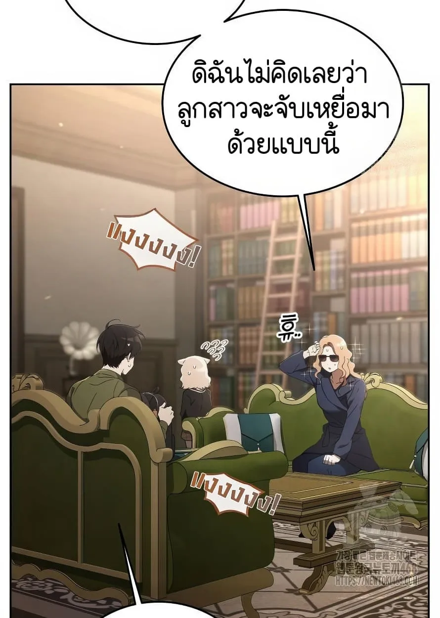 Shinsu Kindergarten ตอนที่ 13 หน้า 24