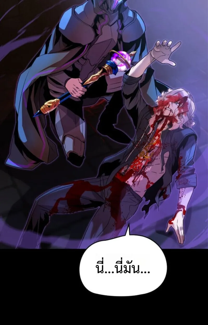 Player of a Fallen Noble Family ตอนที่ 10 หน้า 69