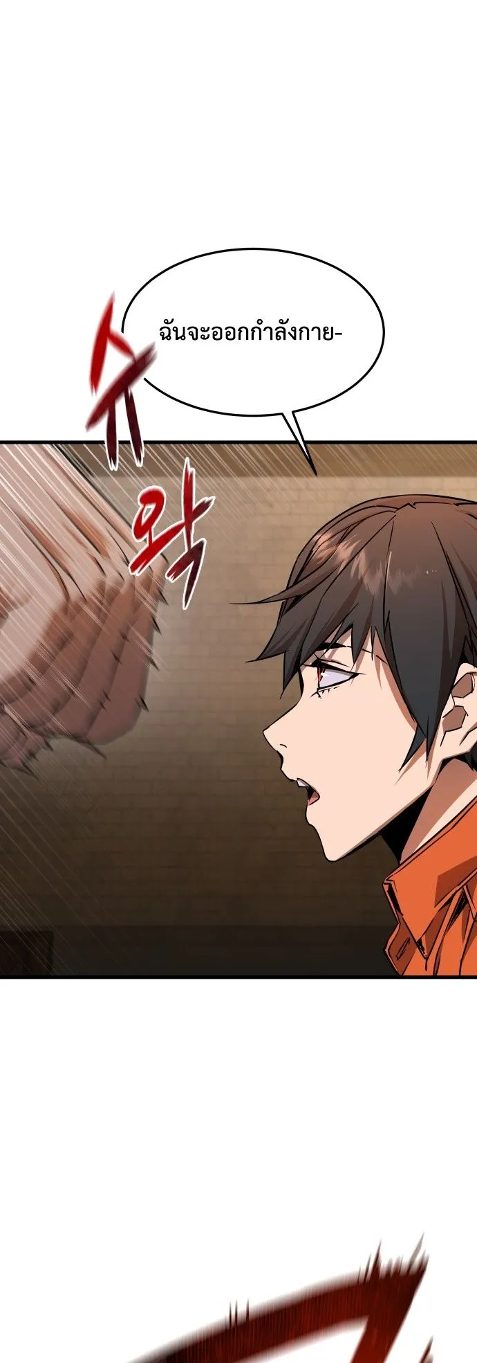 The Genius Mage Who Uses His Fists ตอนที่ 2 หน้า 74