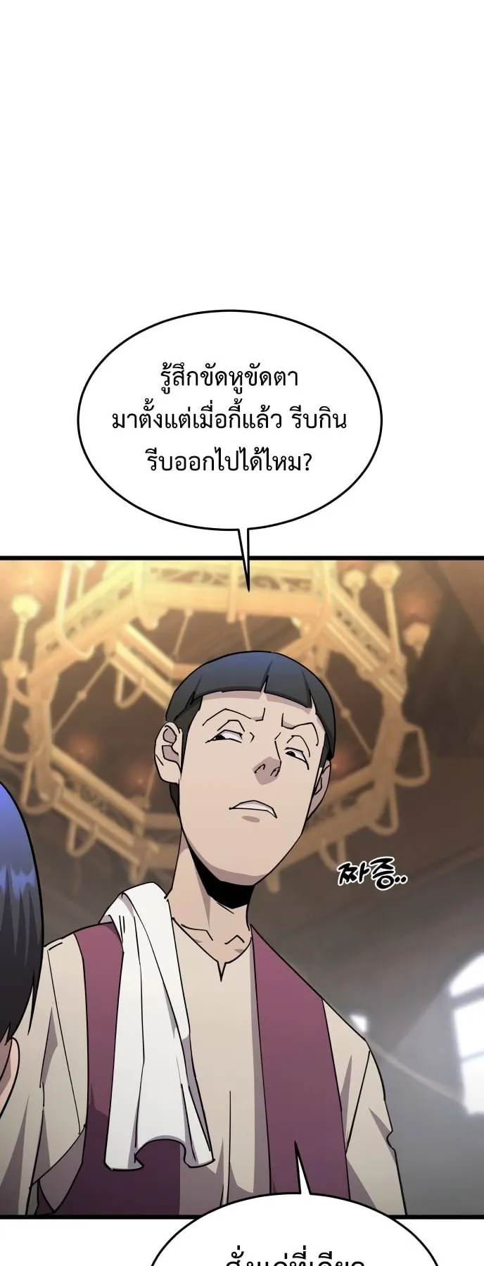 The Genius Mage Who Uses His Fists ตอนที่ 7 หน้า 21