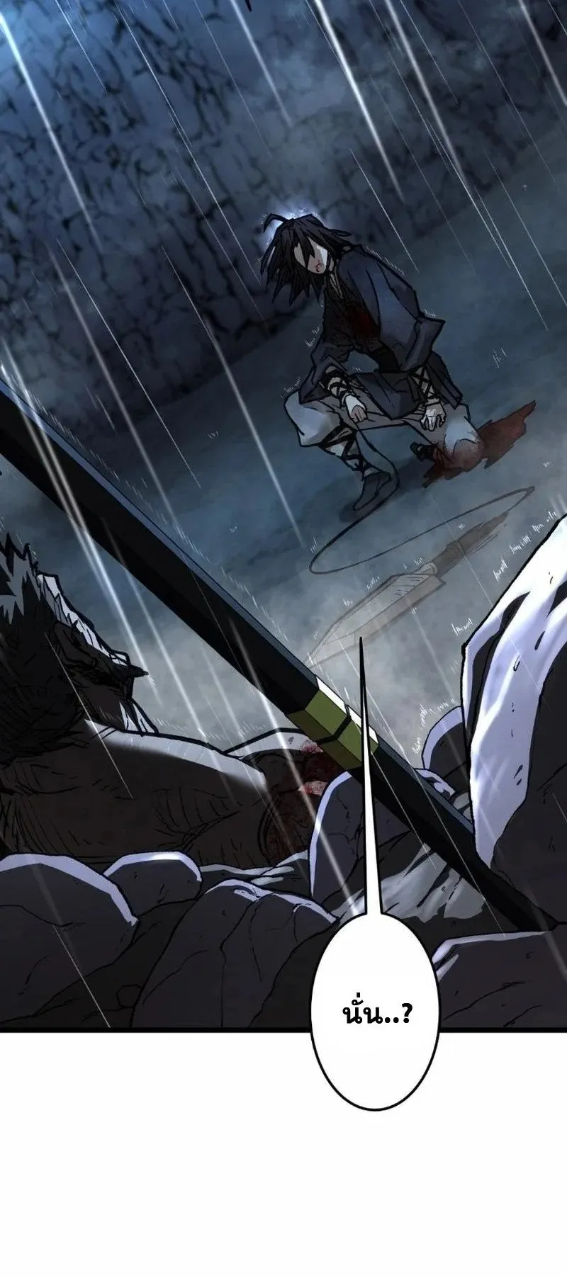 Unrivaled Spear Ghost ตอนที่ 15 หน้า 57