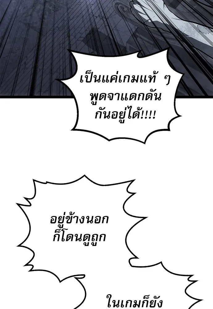 Level 999 Goblin ตอนที่ 1 หน้า 301