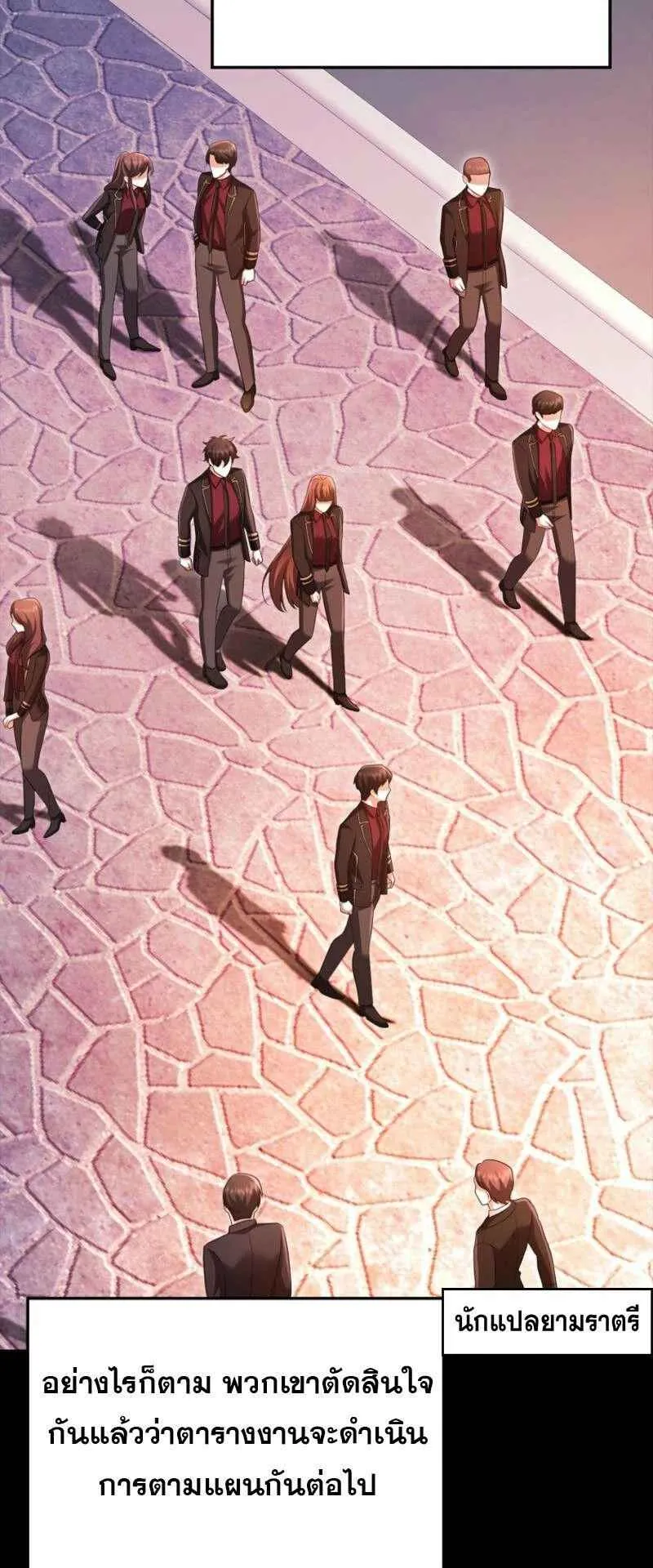 Mightiest Melee Magician ตอนที่ 61 หน้า 56