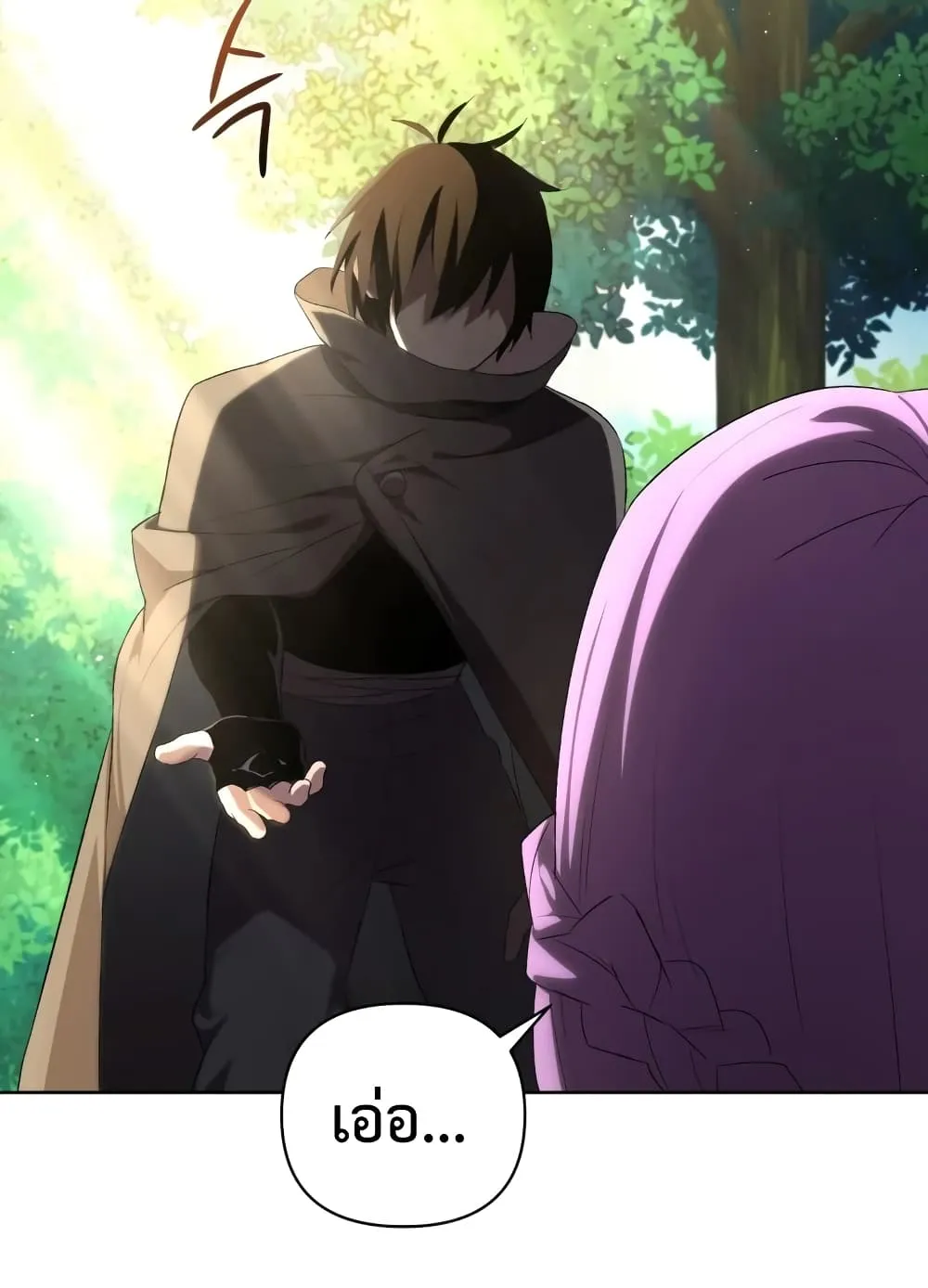 Player Who Returned 10,000 Years Later ตอนที่ 4 หน้า 74