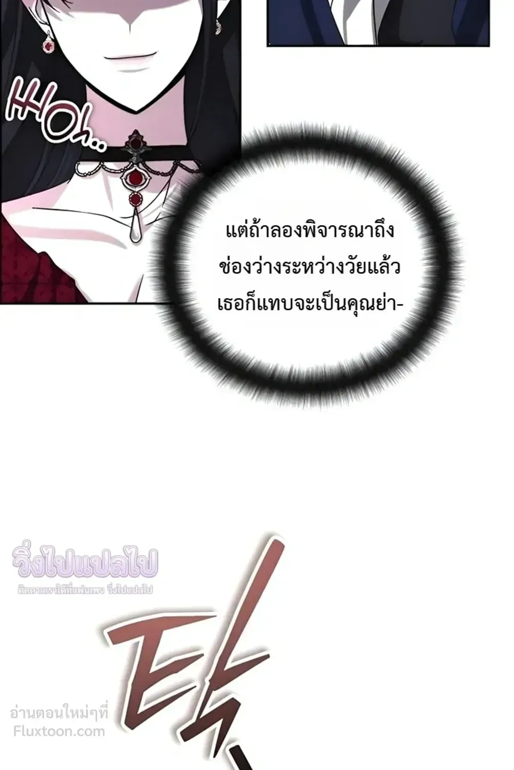 Sovereign of the Infinite Clones ตอนที่ 89 หน้า 23