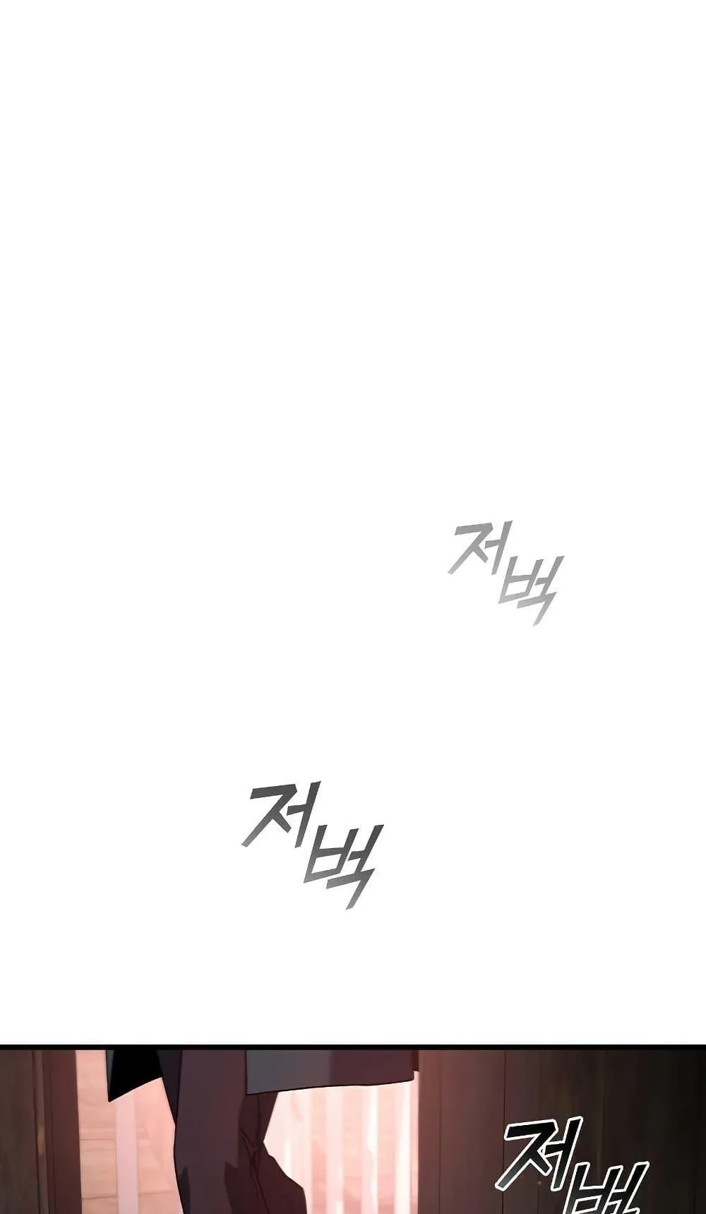 Dragon-Devouring Mage ตอนที่ 12 หน้า 69