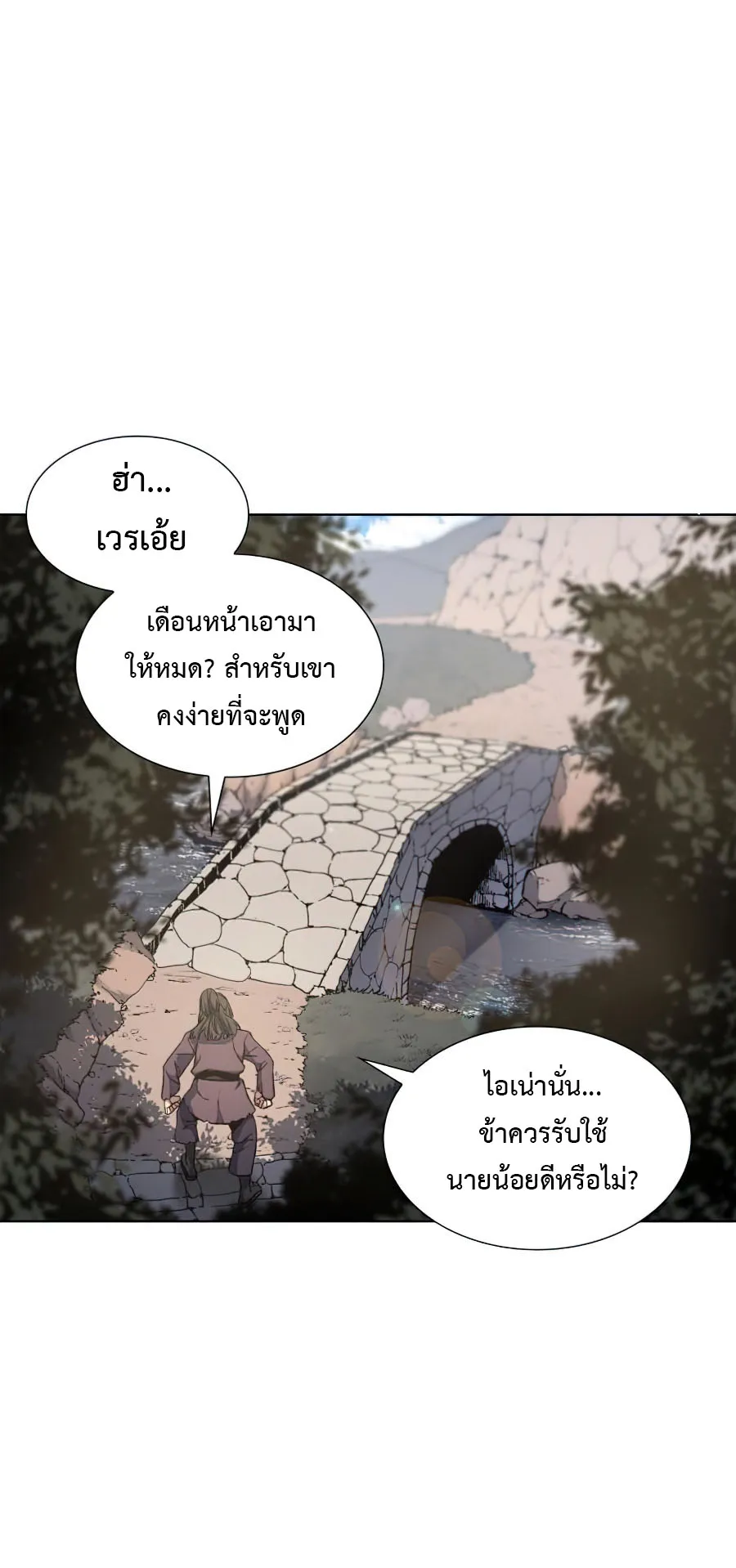 I Reincarnated As The Crazed Heir ตอนที่ 10 หน้า 31