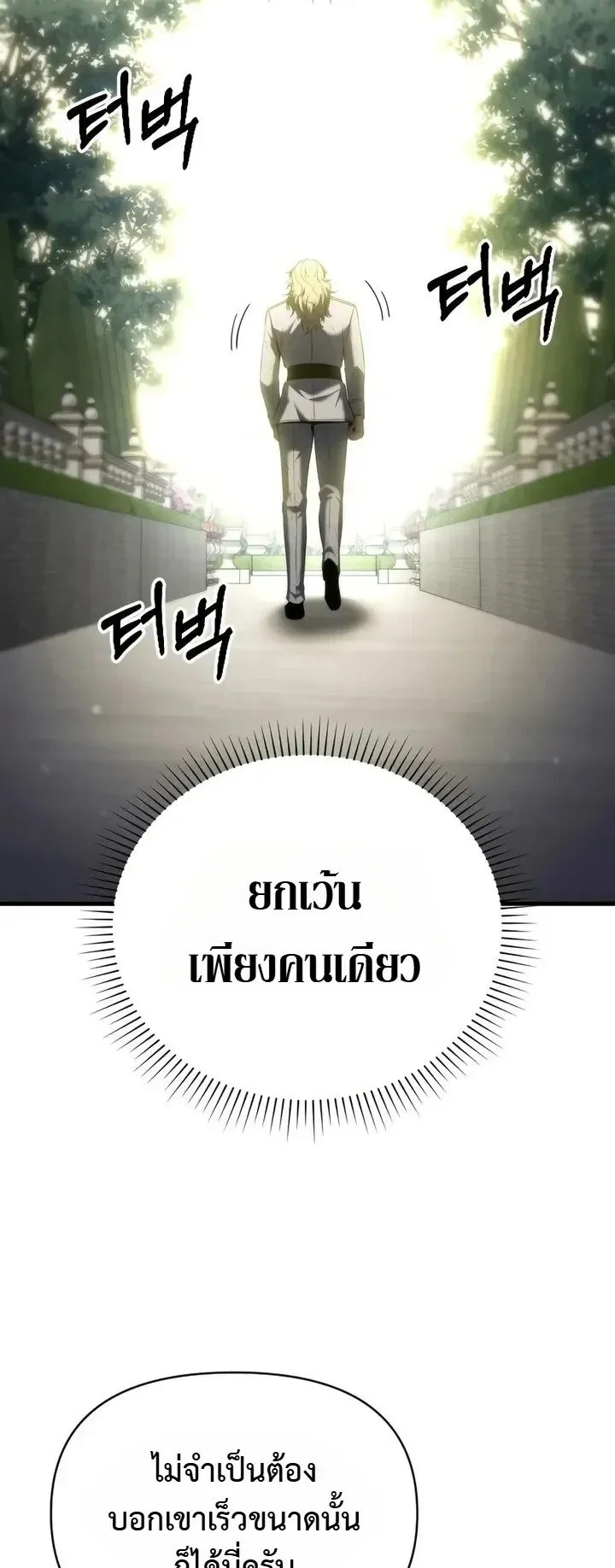 The Seventh Prince Wants to Bail ตอนที่ 15 หน้า 9