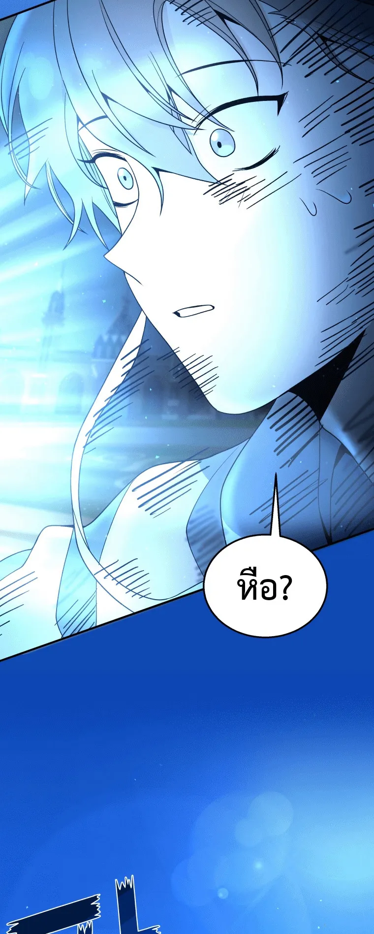 Heir of Mythical Heroes ตอนที่ 4 หน้า 52