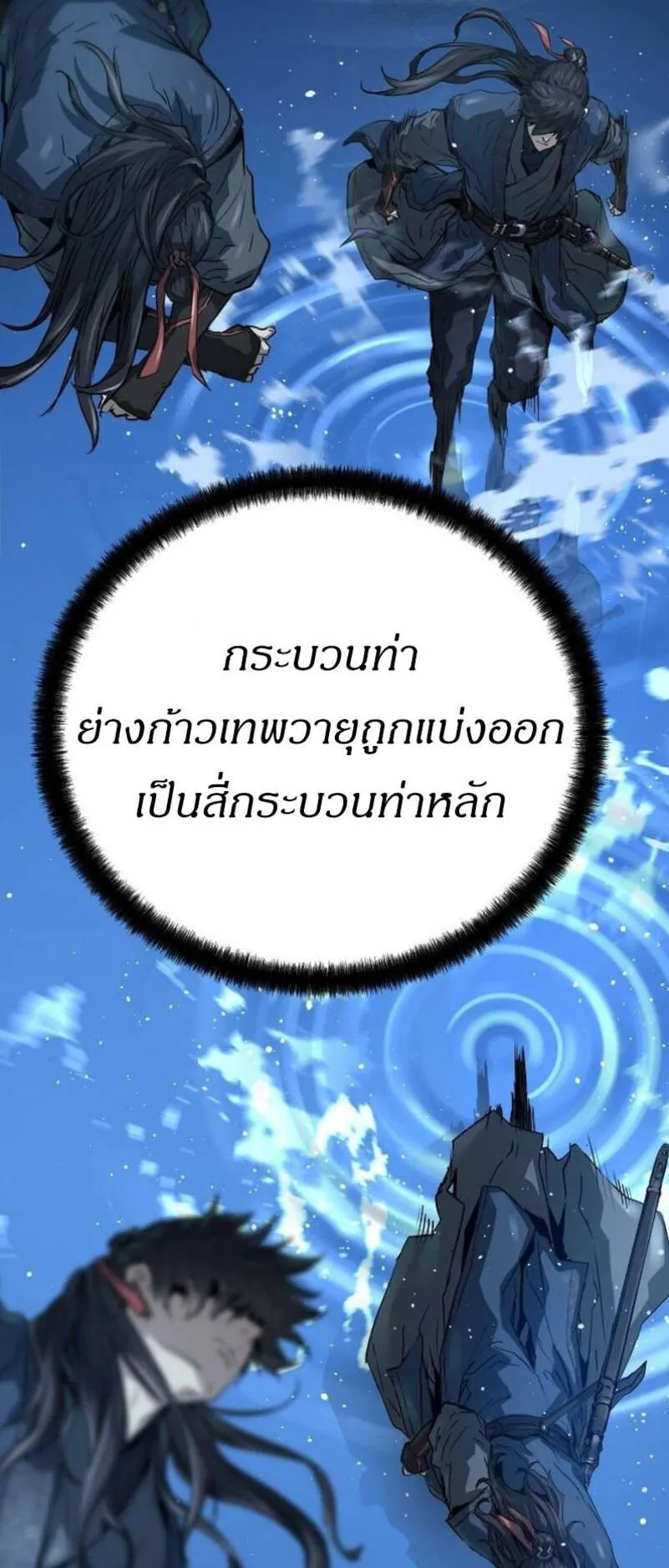 Absolute Regression ตอนที่ 37 หน้า 12
