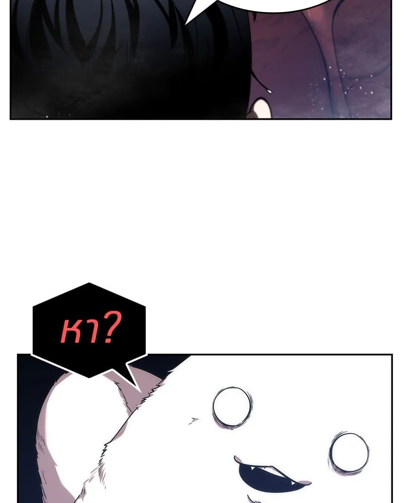 Omniscient Reader ตอนที่ 13 หน้า 66