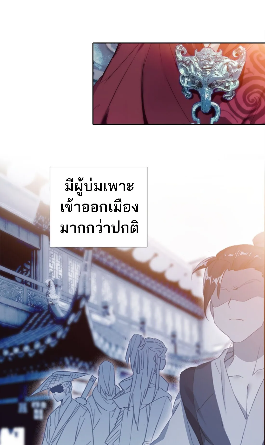 I’m Actually a Peerless Powerhouse ตอนที่ 5 หน้า 31