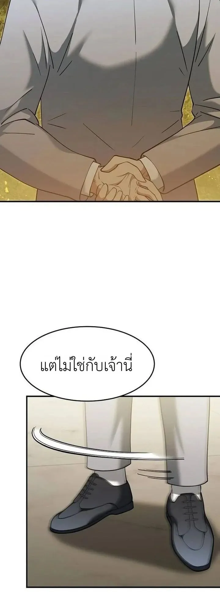The Chairman Who Wants to Slack Off and Enjoy Life ตอนที่ 7 หน้า 29