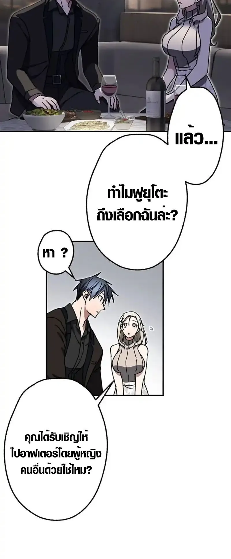 Aristocrat’s Revenge ตอนที่ 19 หน้า 41