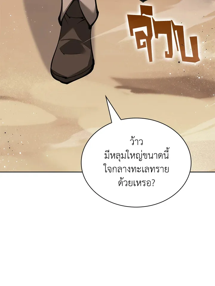 Overgeared ตอนที่ 242 หน้า 188