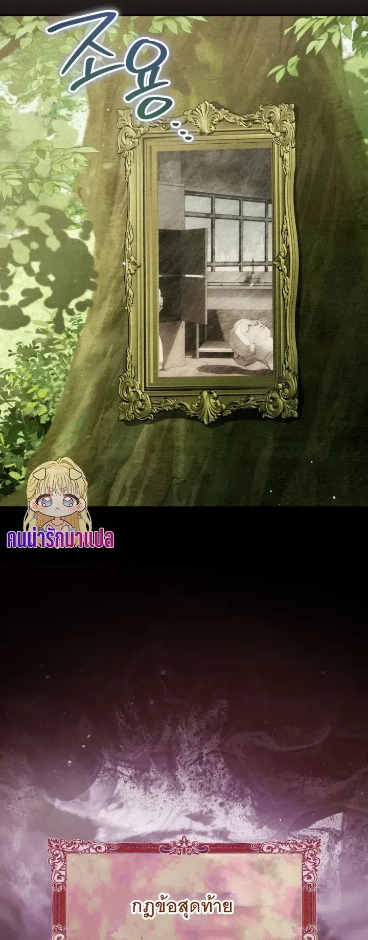 The Painter Who Draws Dungeons ตอนที่ 1 หน้า 48