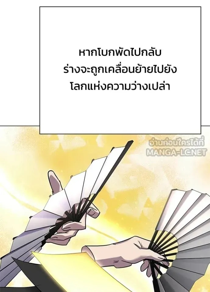 Night of the Ogre ตอนที่ 100 หน้า 134