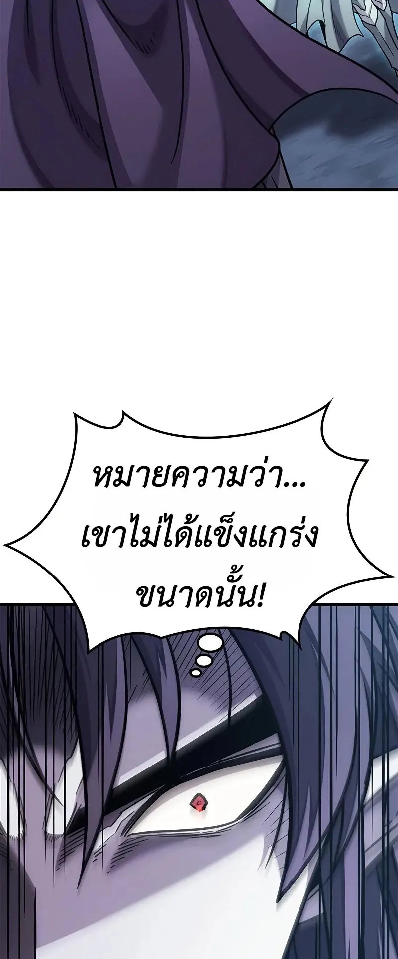What a Bountiful Harvest, Demon Lord! ตอนที่ 9 หน้า 20