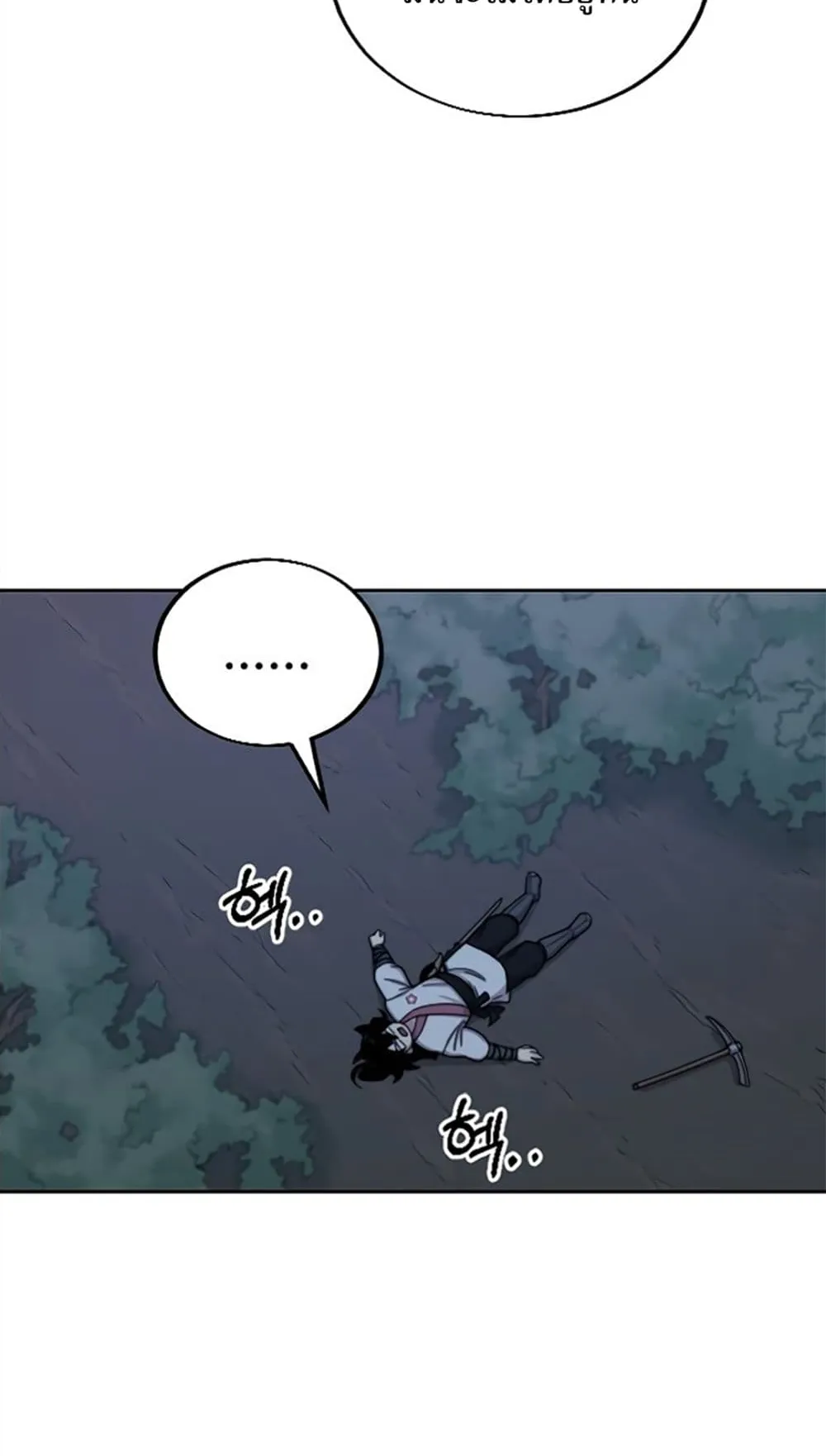 Return of the Flowery Mountain Sect ตอนที่ 8 หน้า 11