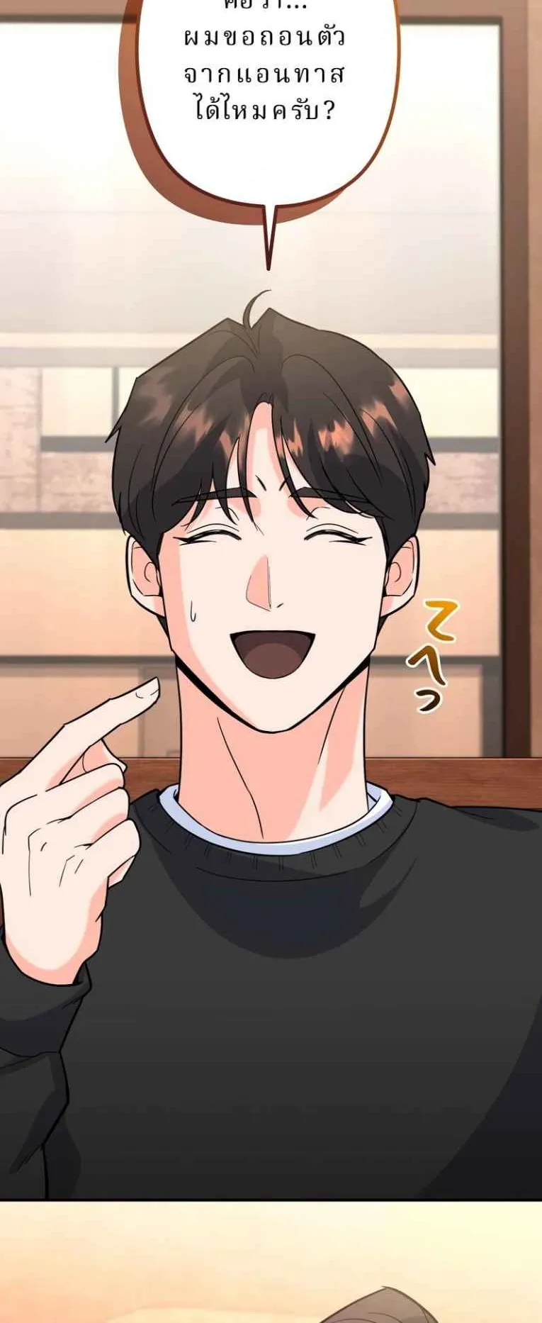 The Swordsmanship Instructor at the Academy ตอนที่ 6 หน้า 94