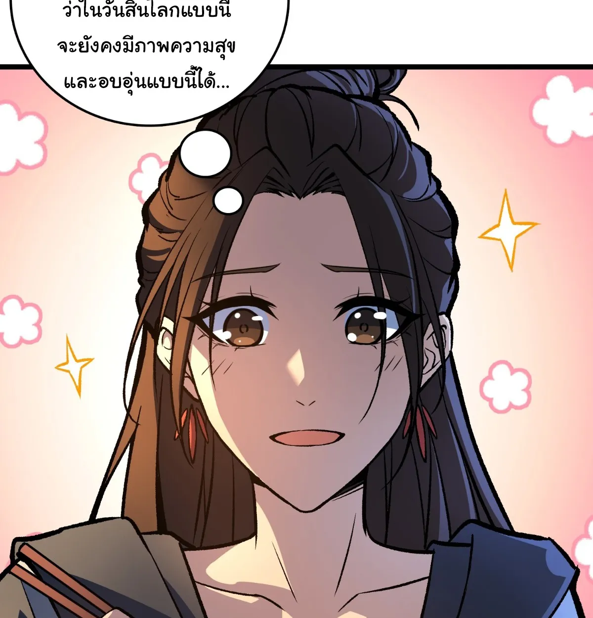 I Will Solo My Way Through This Apocalypse World ตอนที่ 19 หน้า 34