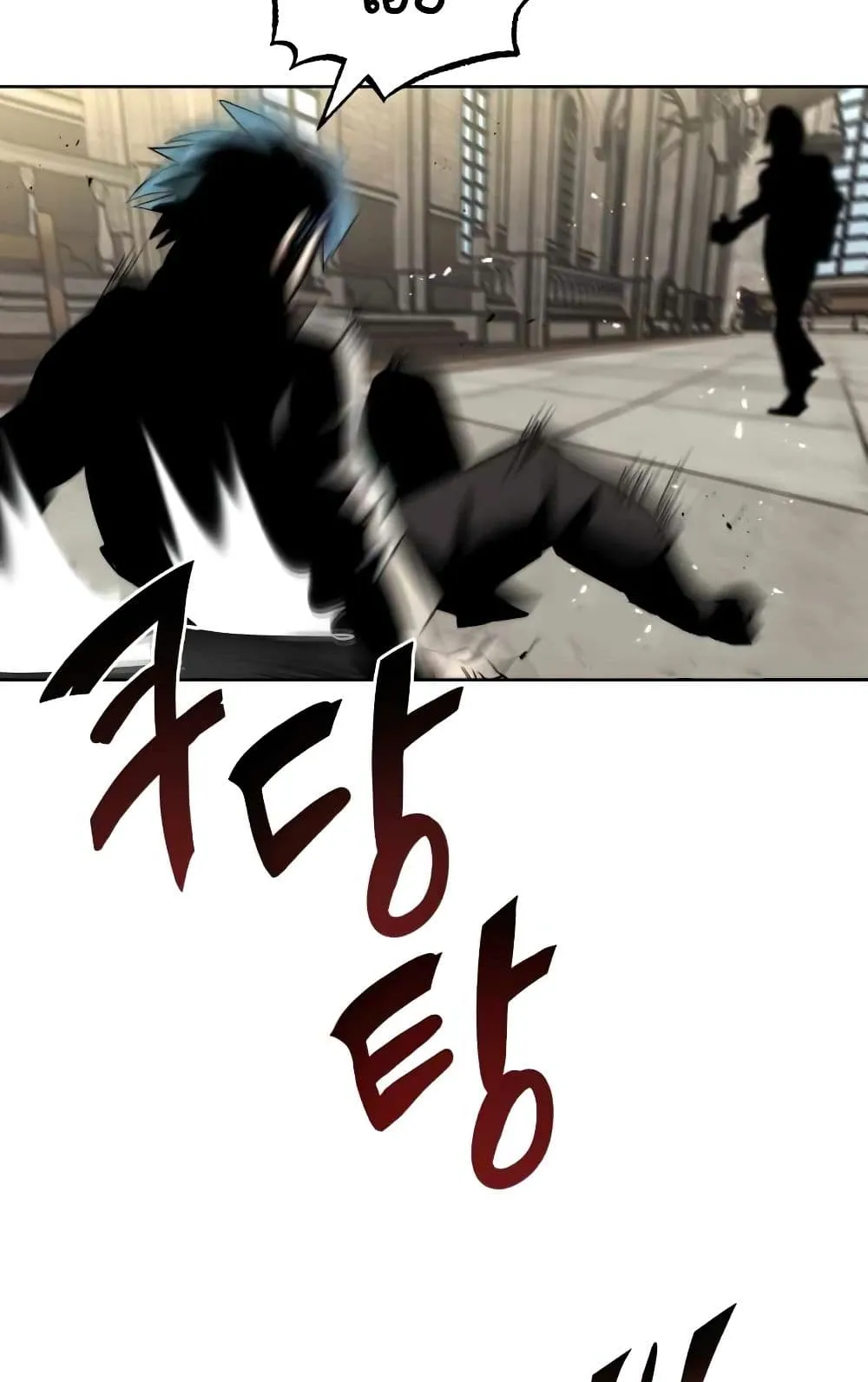 The Lazy Lord Masters the Sword ตอนที่ 17 หน้า 79