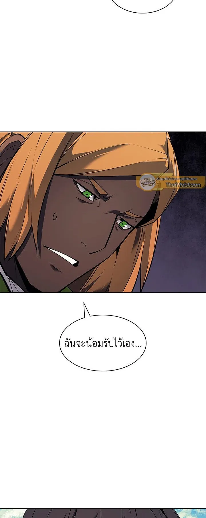 Overgeared ตอนที่ 71 หน้า 65