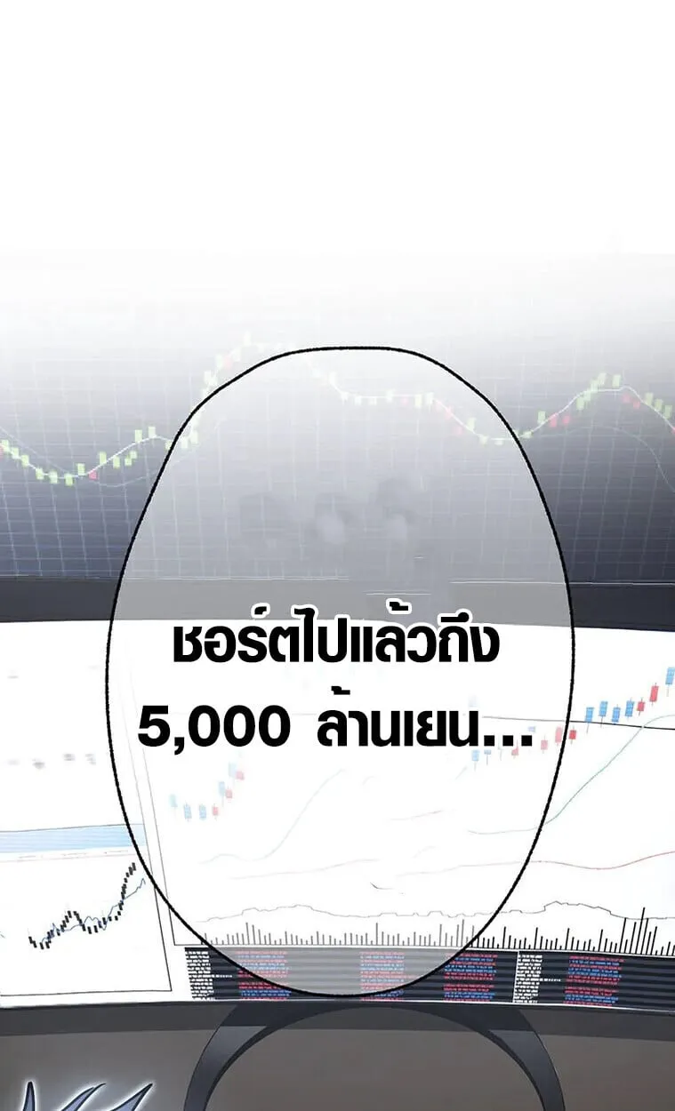 Aristocrat’s Revenge ตอนที่ 34 หน้า 90