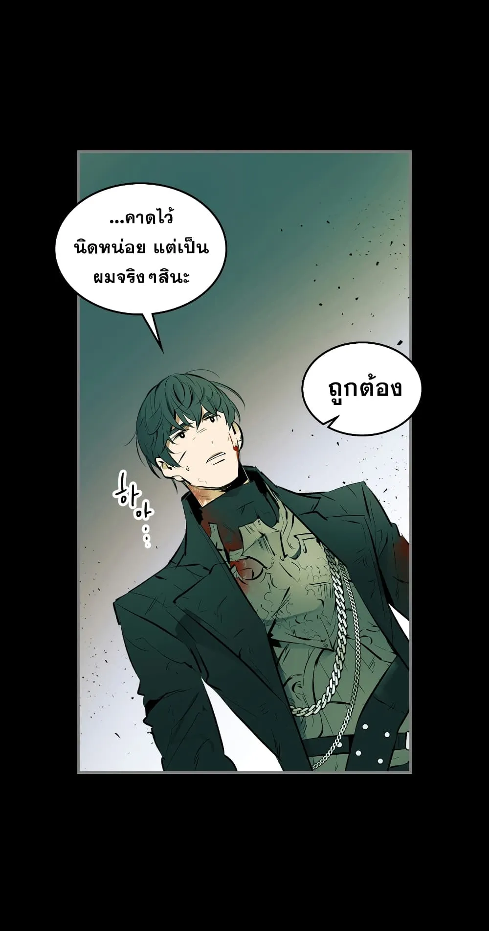 Leveling With the Gods ตอนที่ 1 หน้า 42