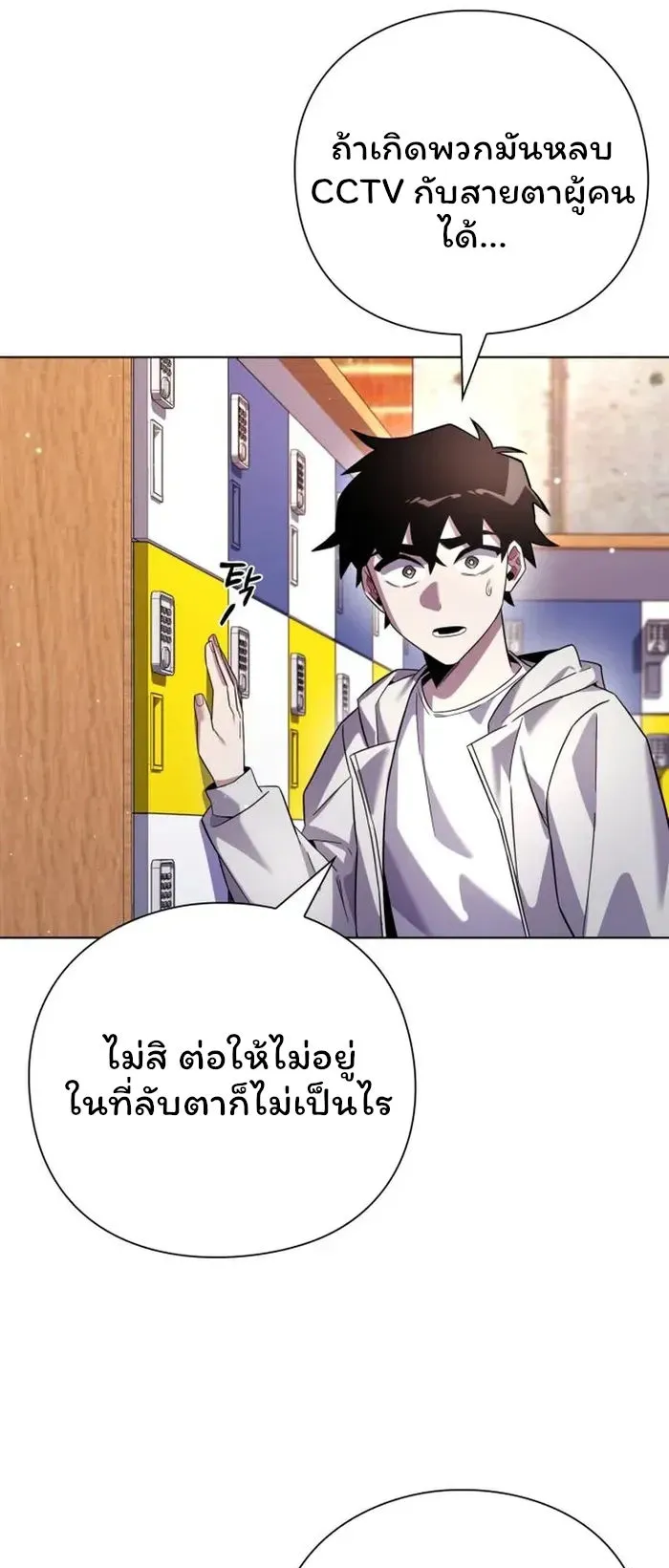 Night of the Ogre ตอนที่ 20 หน้า 5