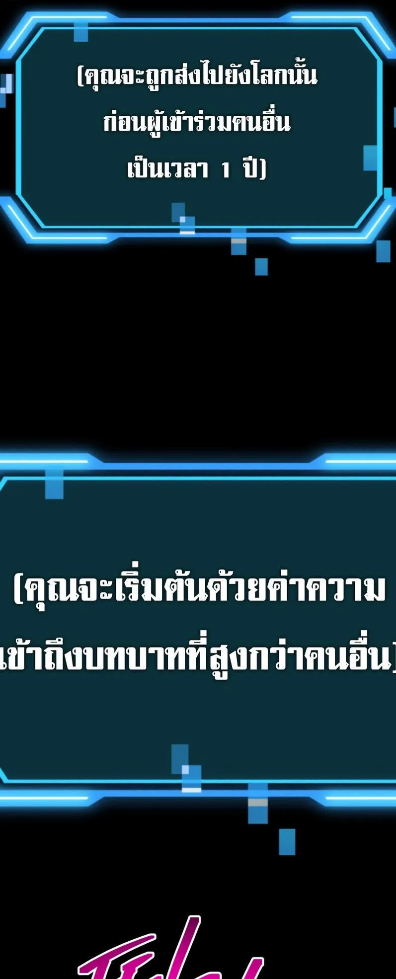 SSS-Class Suicide Hunter ตอนที่ 133 หน้า 65