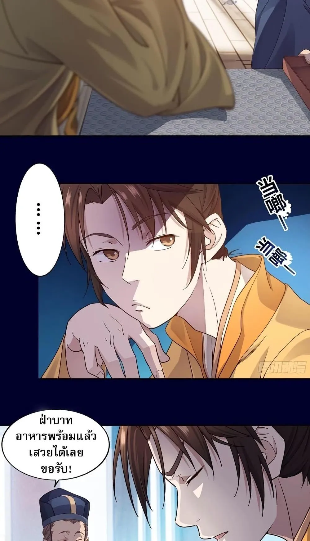 The Light of Youth Training ตอนที่ 1 หน้า 24