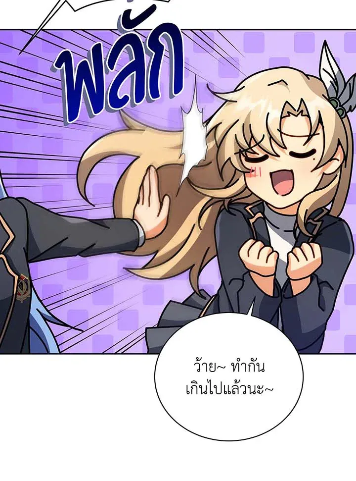 Necromancer Academy’s Genius Summoner Chapter 86 หน้า 12