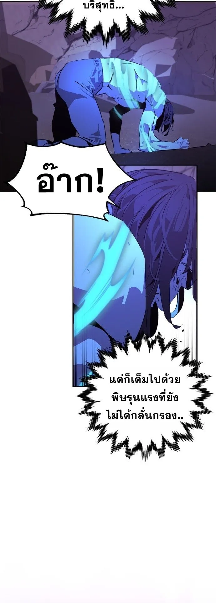 Wild West Murim ตอนที่ 25 หน้า 32