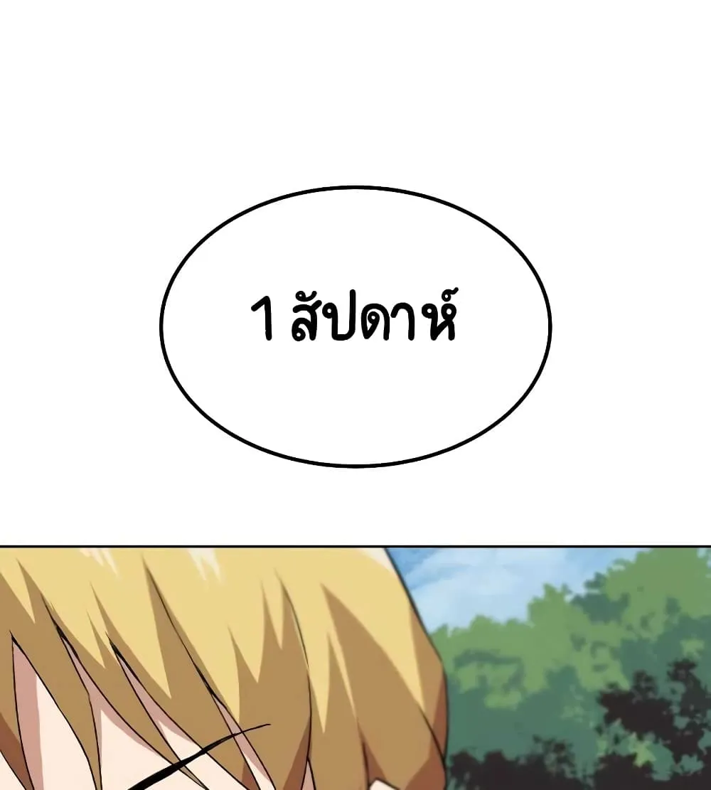 The Lazy Lord Masters the Sword ตอนที่ 10.5 หน้า 49