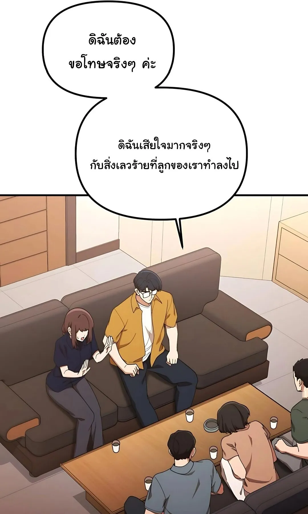 The Genius Wants to be Ordinary! ตอนที่ 35 หน้า 56
